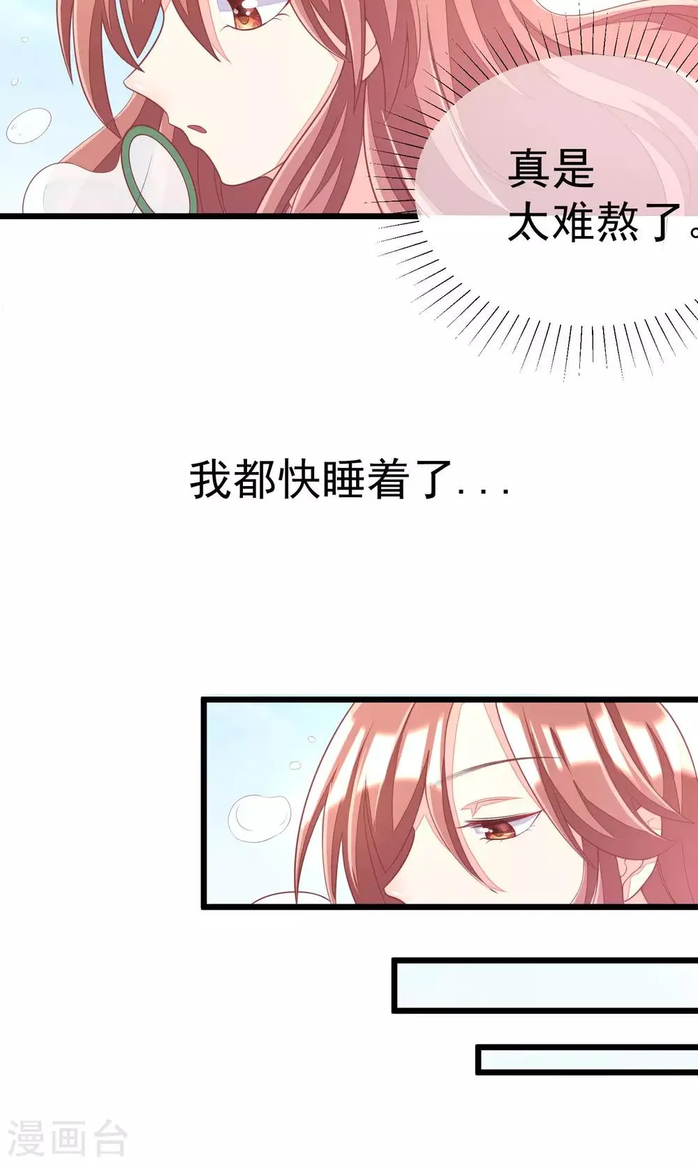 第38话 渣男的一般撩妹手法 第37页