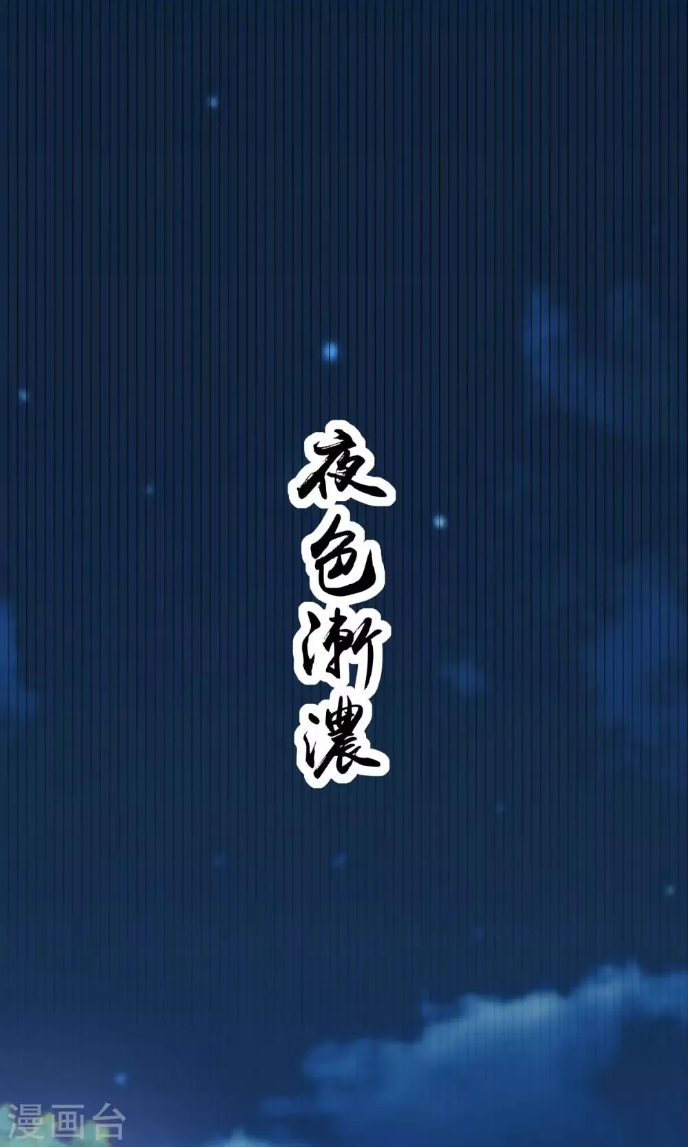 第38话 渣男的一般撩妹手法 第38页