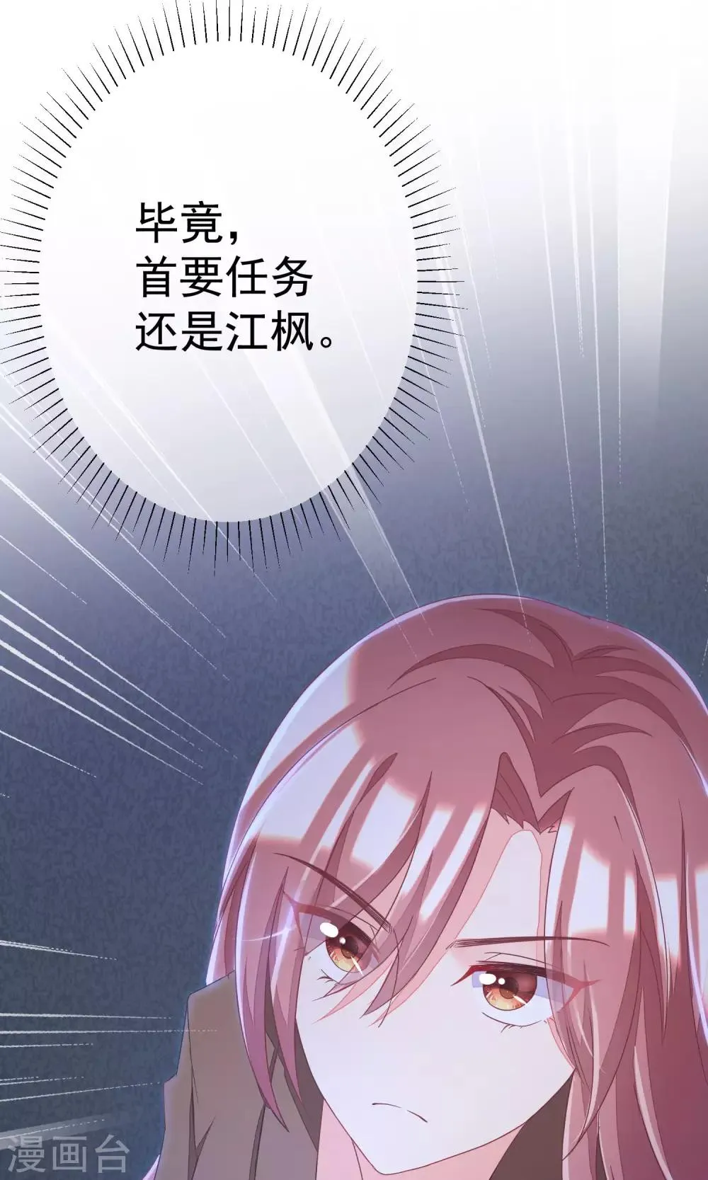 第39话 今晚的月色真美！ 第14页