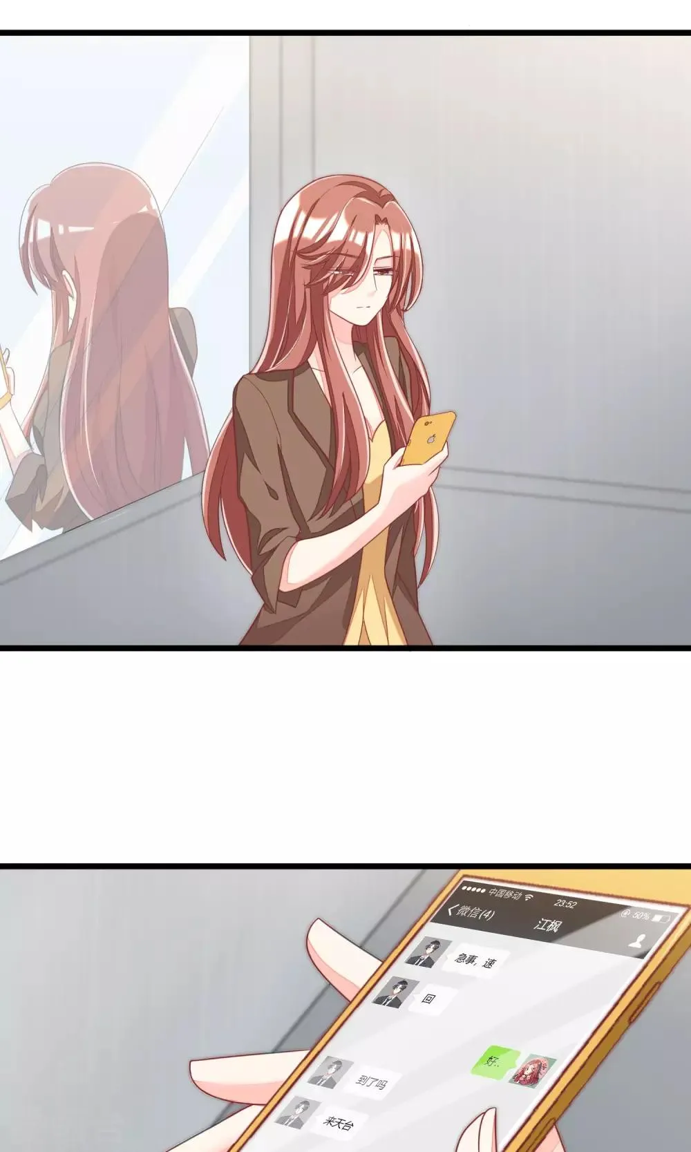 第39话 今晚的月色真美！ 第17页