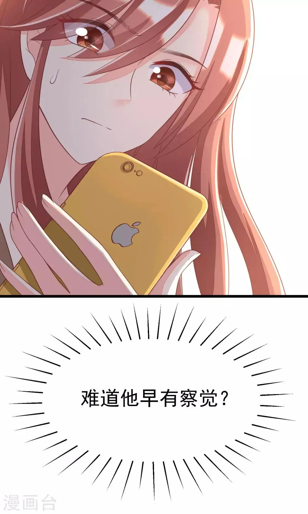 第39话 今晚的月色真美！ 第19页