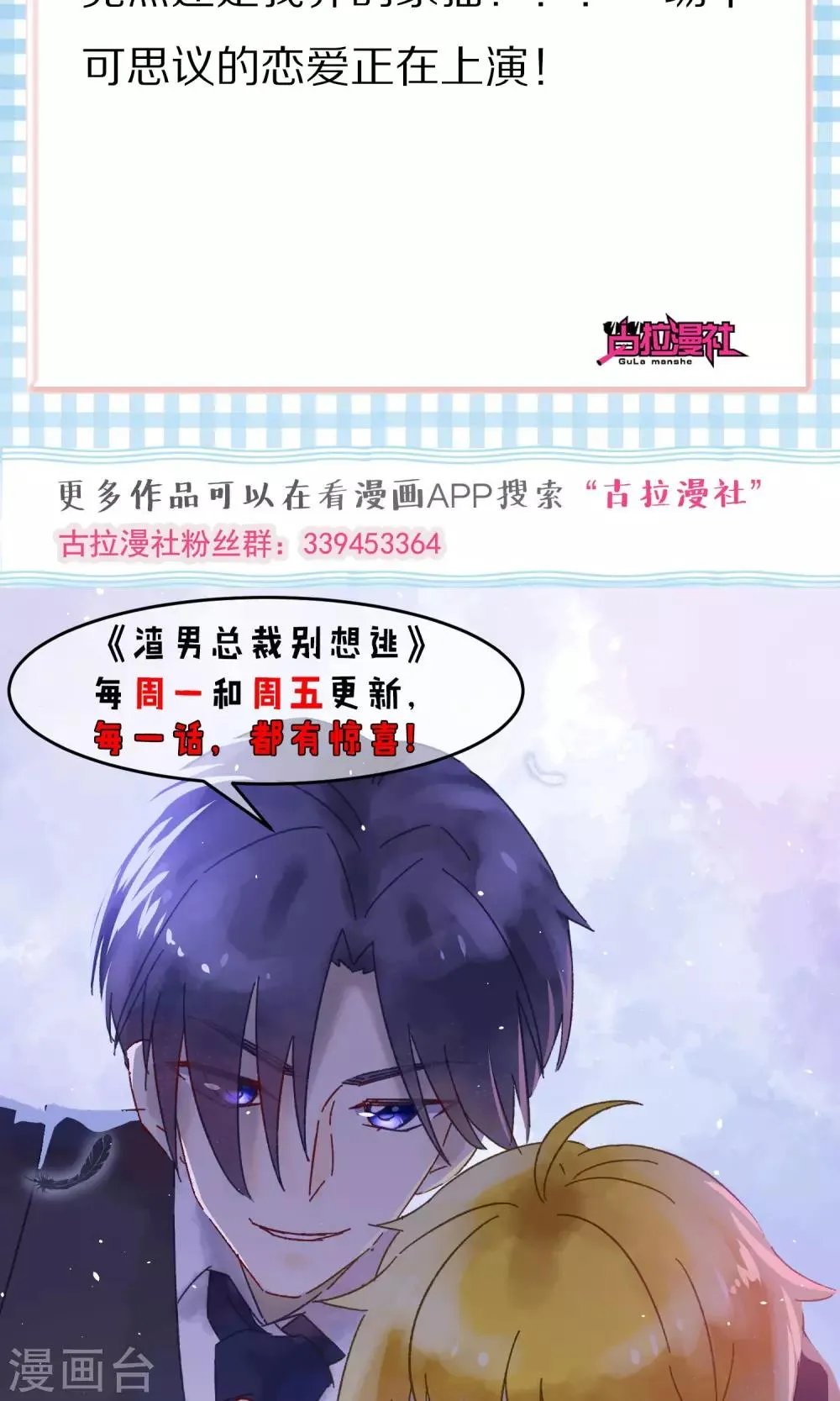 第39话 今晚的月色真美！ 第29页