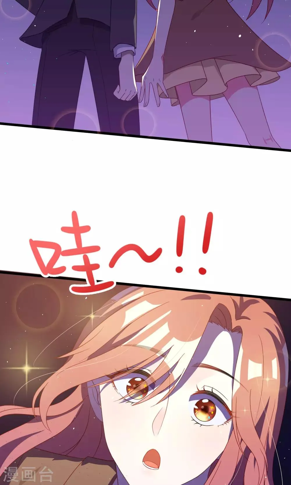 第40话 爱的越深，伤得越重 第4页