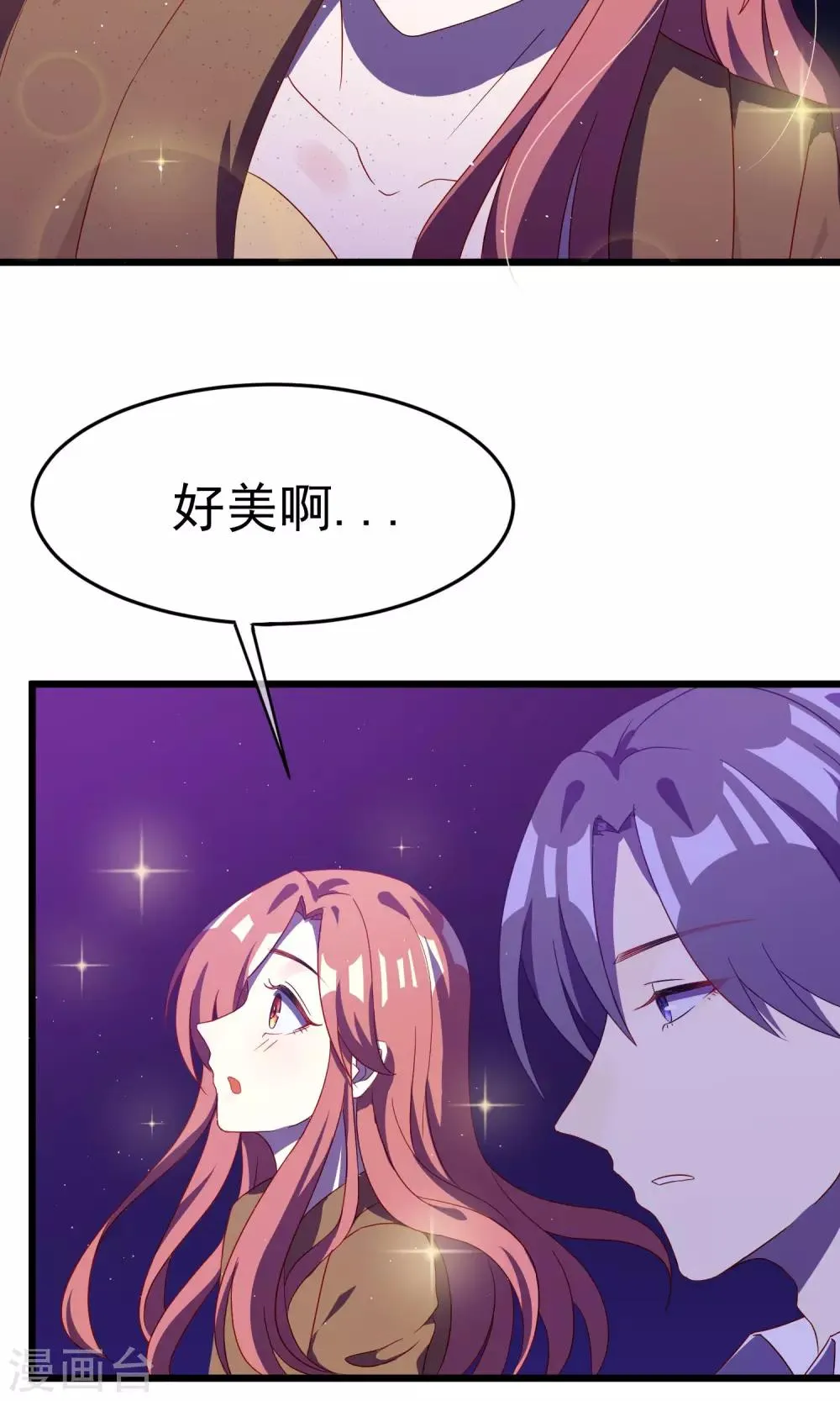 第40话 爱的越深，伤得越重 第5页