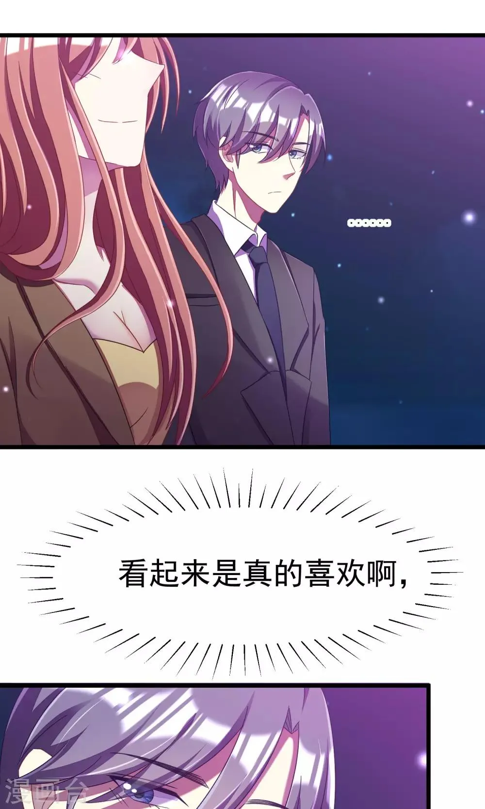 第40话 爱的越深，伤得越重 第10页