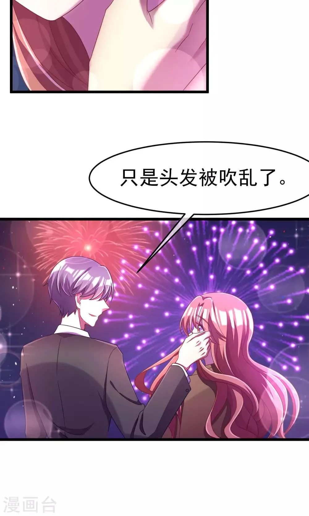 第40话 爱的越深，伤得越重 第13页