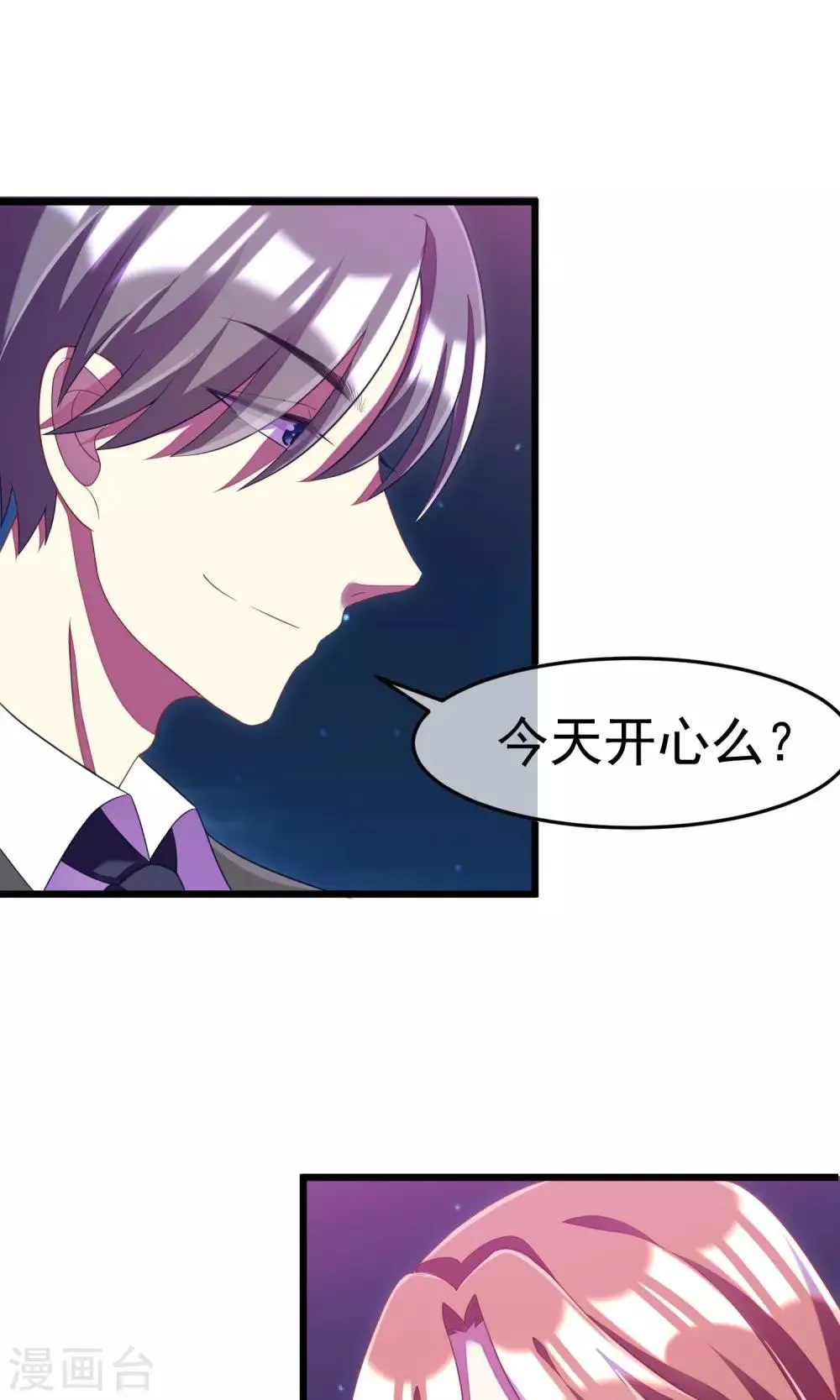 第40话 爱的越深，伤得越重 第14页