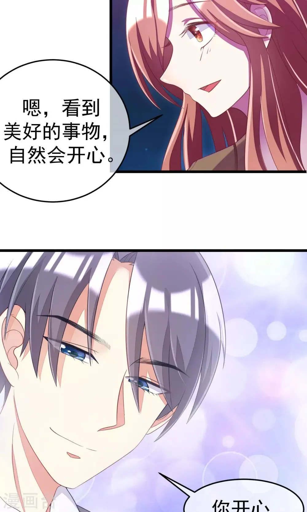 第40话 爱的越深，伤得越重 第15页