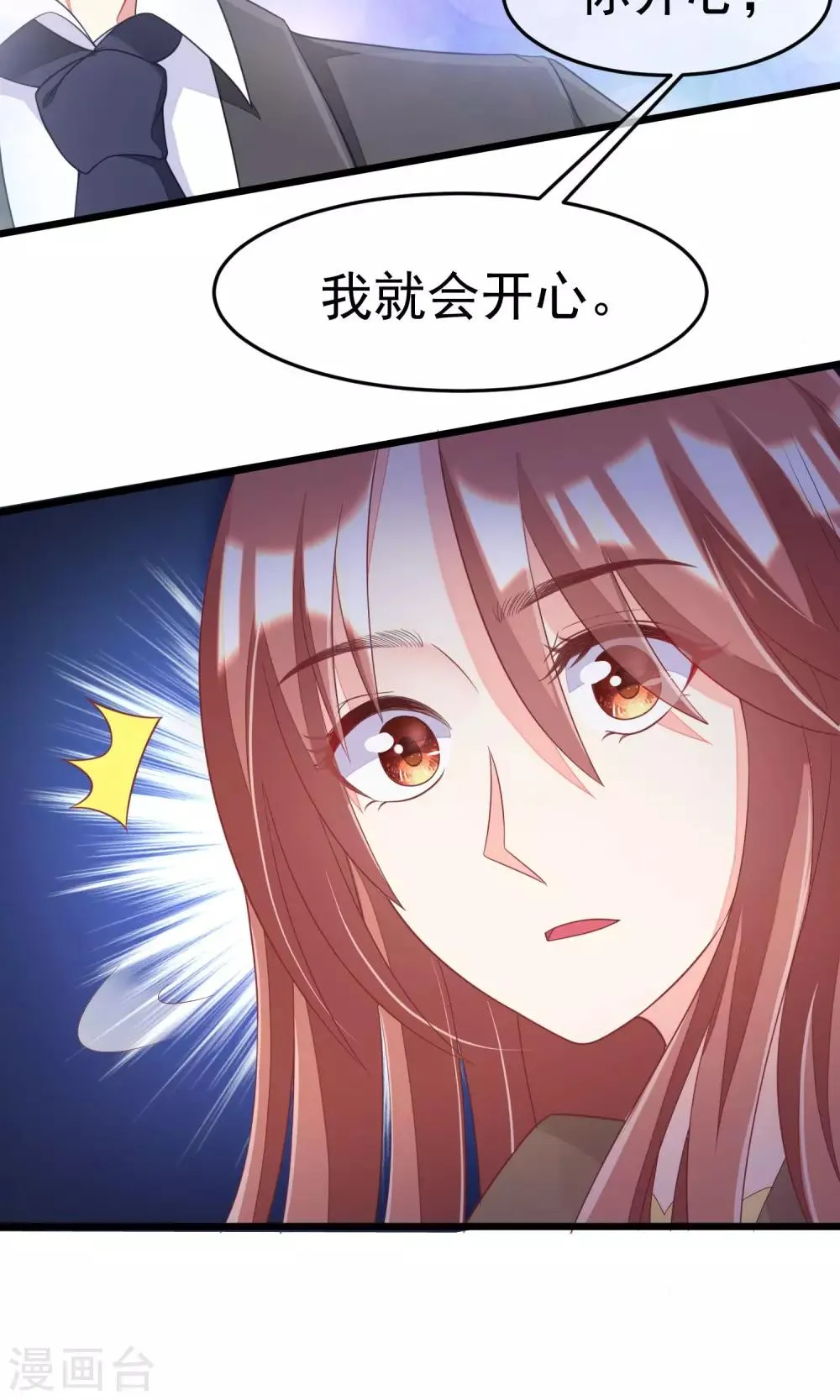 第40话 爱的越深，伤得越重 第16页