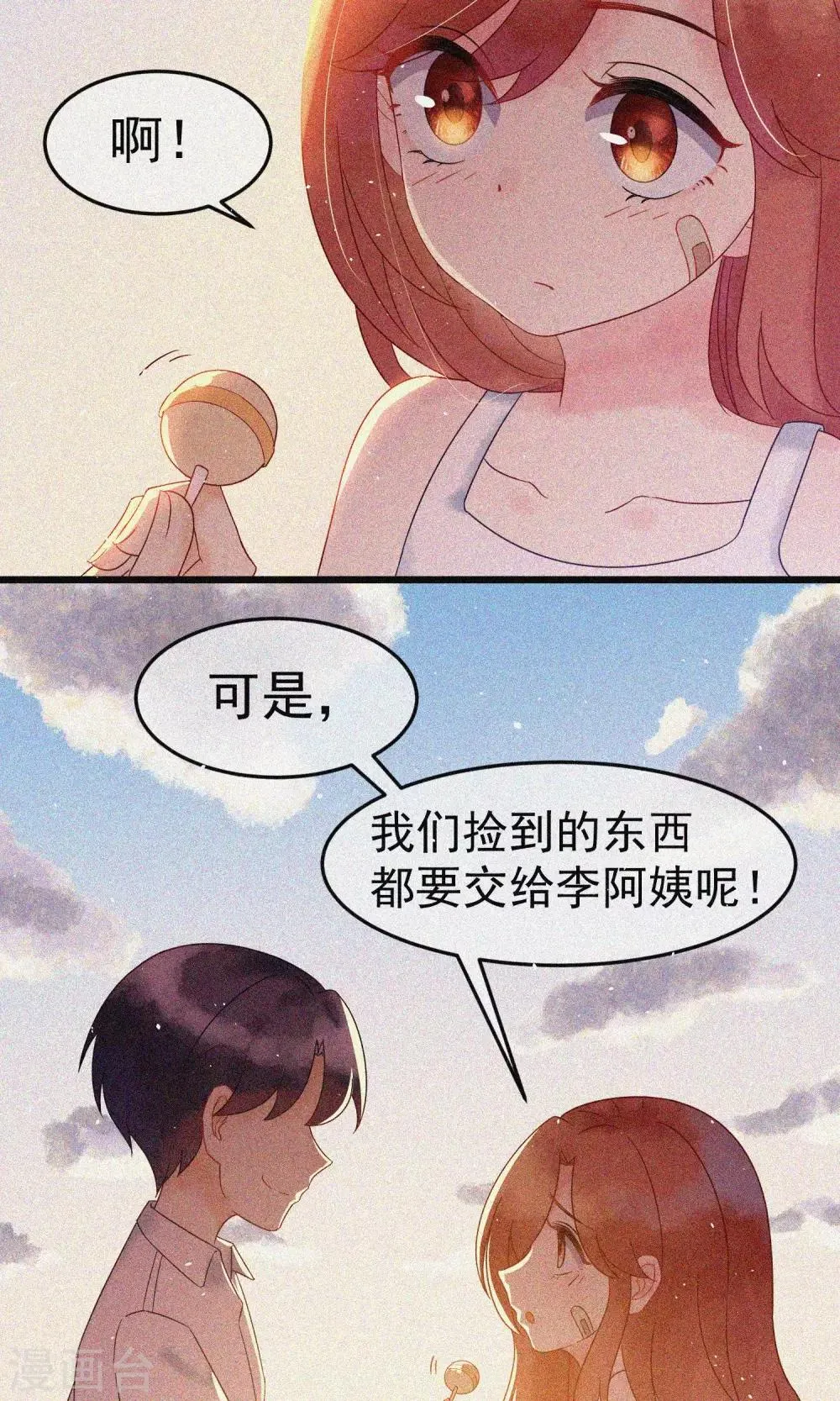 第40话 爱的越深，伤得越重 第20页