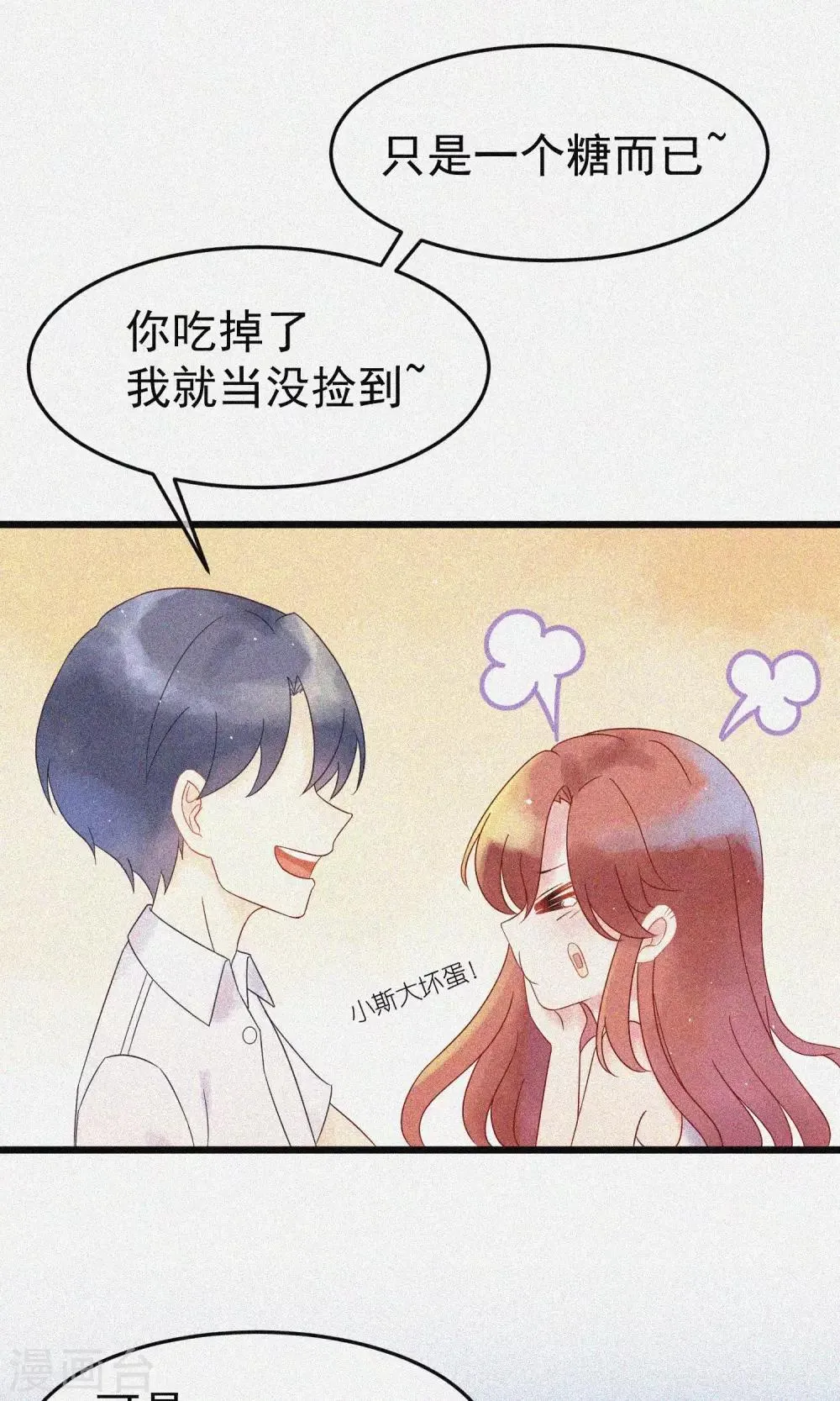 第40话 爱的越深，伤得越重 第22页