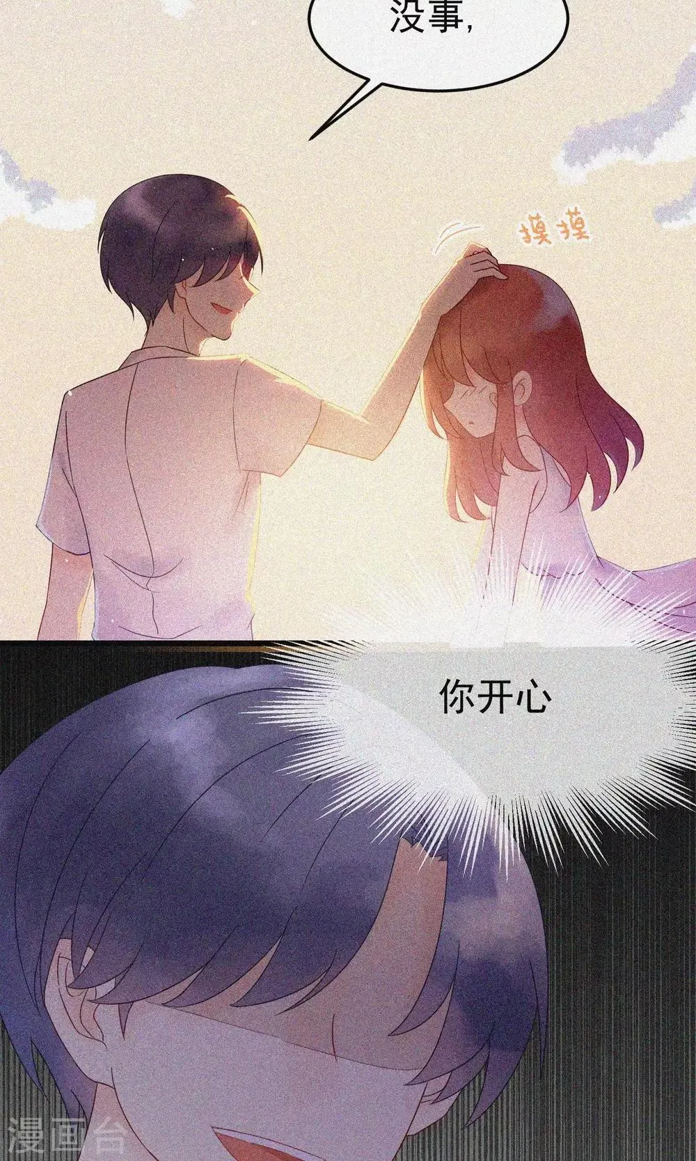第40话 爱的越深，伤得越重 第24页