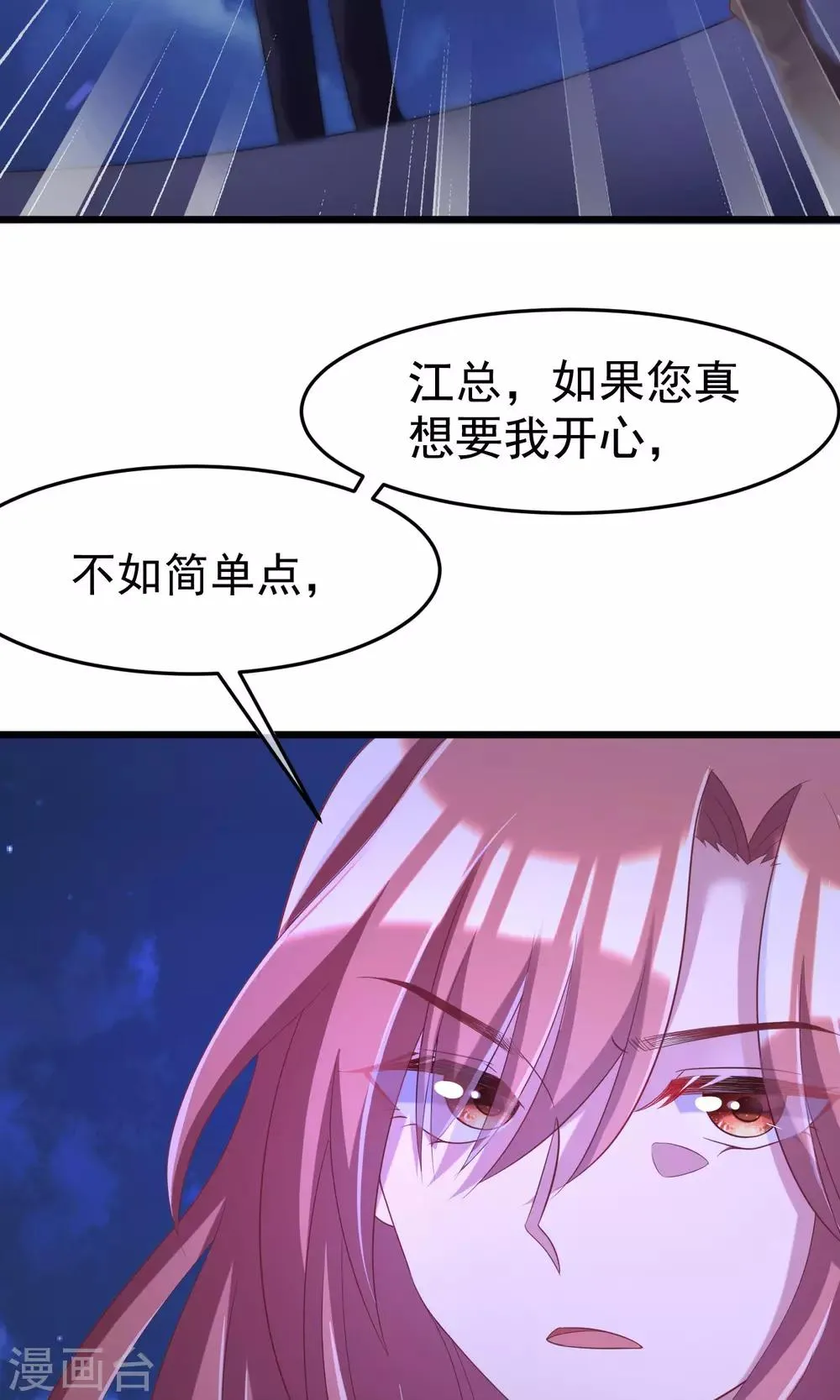 第40话 爱的越深，伤得越重 第28页