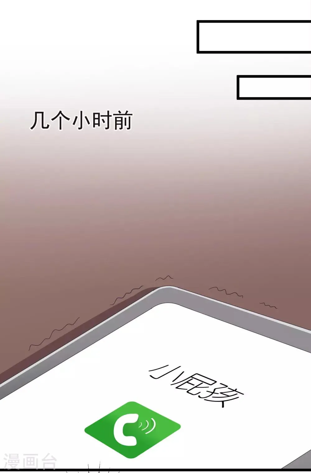 第41话 我们来玩点刺激的吧！ 第6页