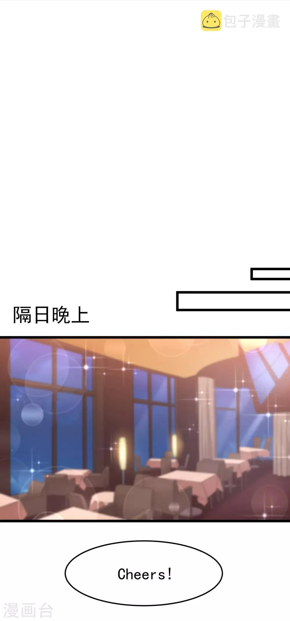 第41话 我们来玩点刺激的吧！ 第11页