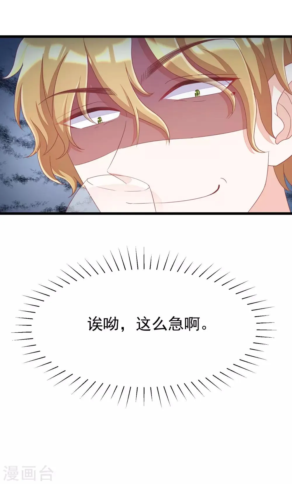 第41话 我们来玩点刺激的吧！ 第22页