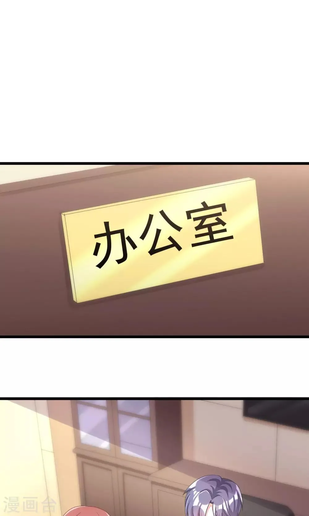 第42话 渣男组织名单 第12页
