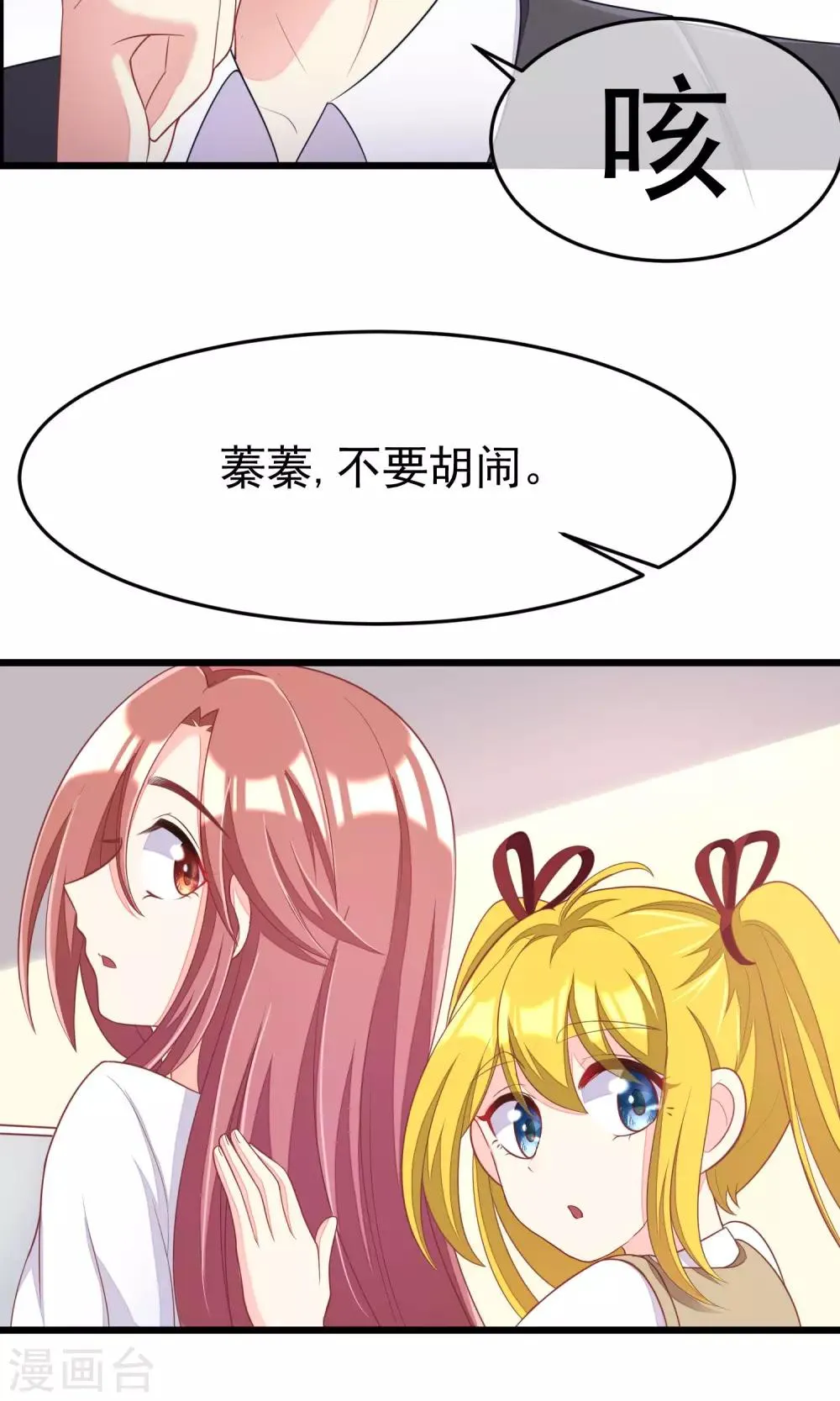 第42话 渣男组织名单 第17页