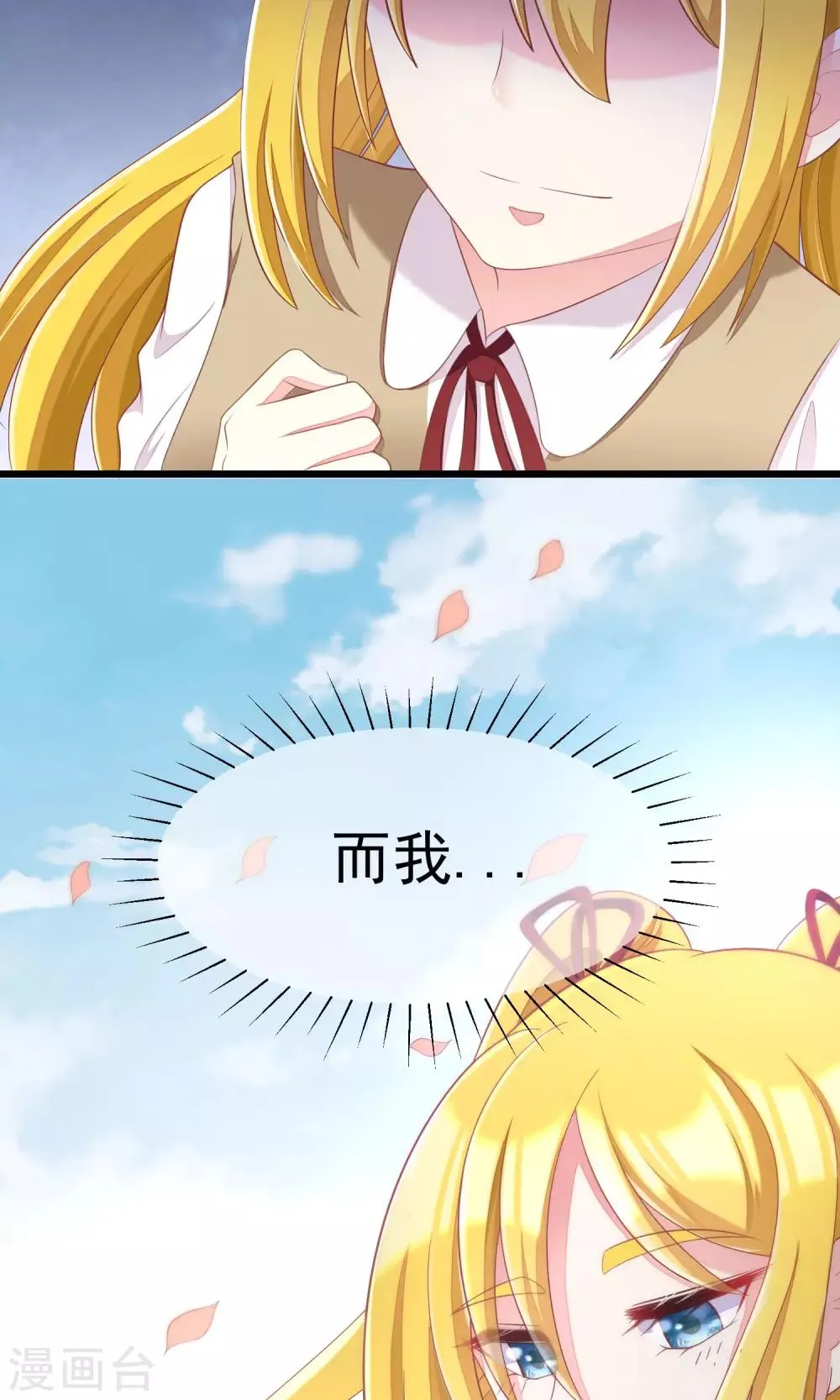第42话 渣男组织名单 第35页
