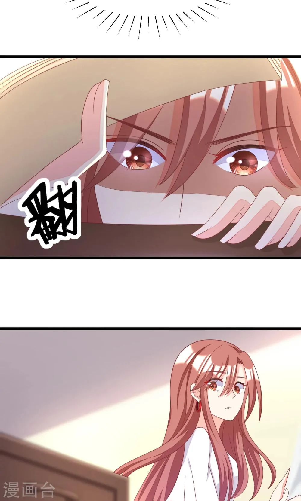 第43话 糟糕！这是渣男的陷阱！ 第27页