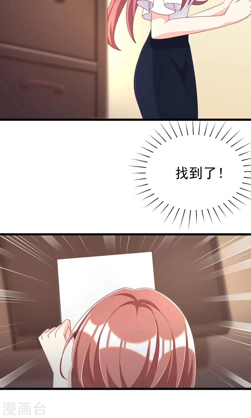 第43话 糟糕！这是渣男的陷阱！ 第28页