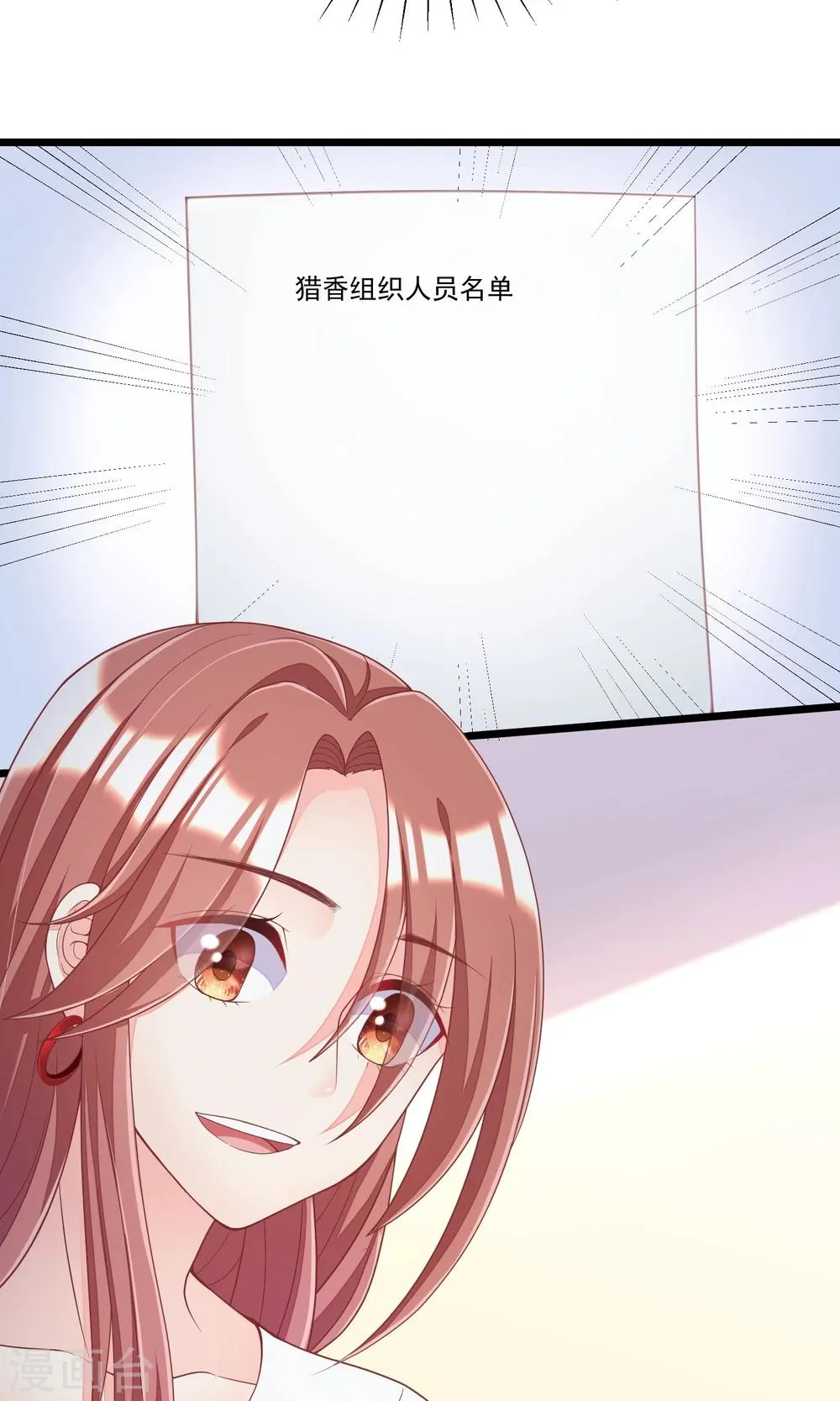 第43话 糟糕！这是渣男的陷阱！ 第30页