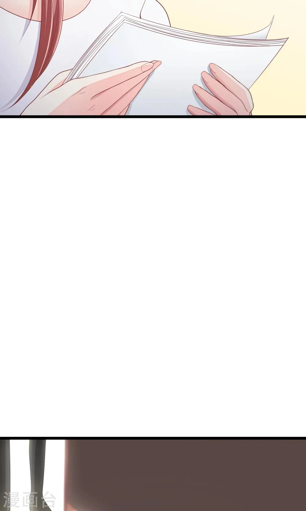 第43话 糟糕！这是渣男的陷阱！ 第31页
