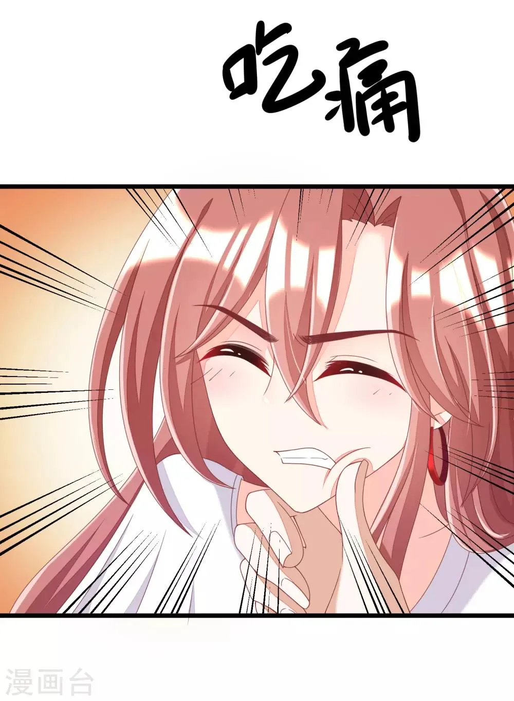 第44话 被渣男逼入绝境！ 第11页