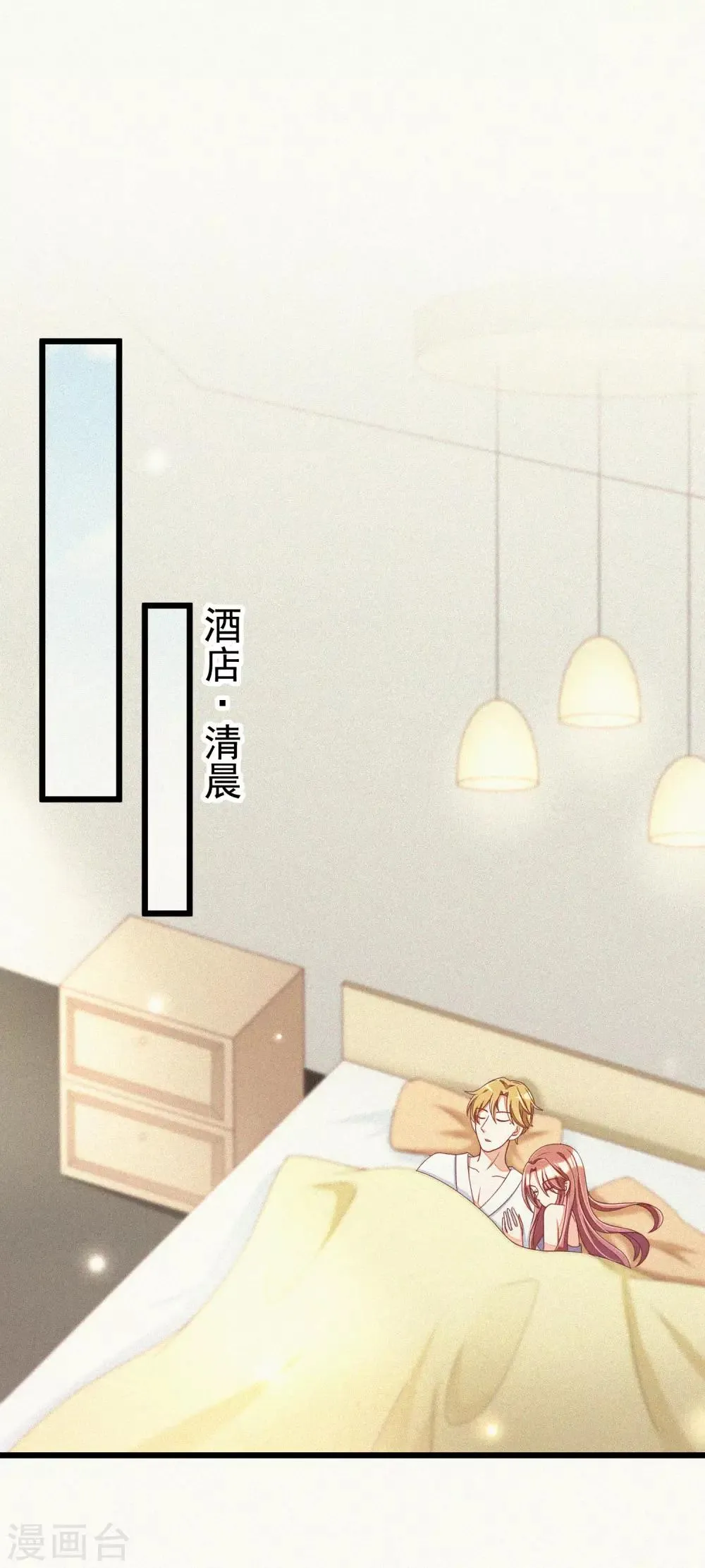 第44话 被渣男逼入绝境！ 第15页