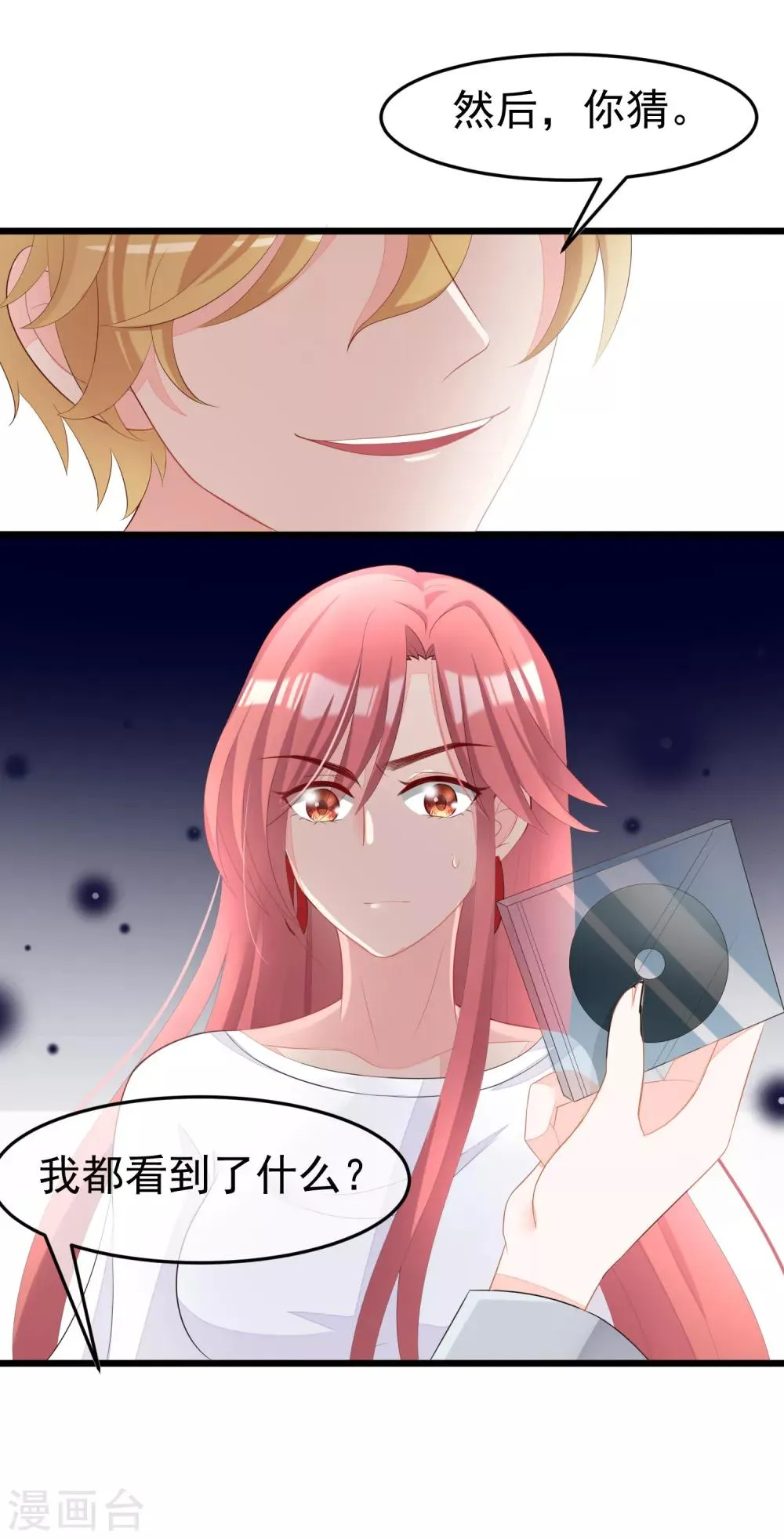 第44话 被渣男逼入绝境！ 第21页