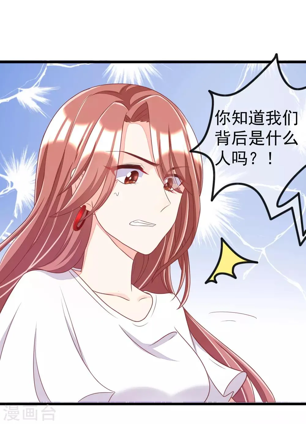 第45话 殴打贱男，是我的人生乐趣 第10页