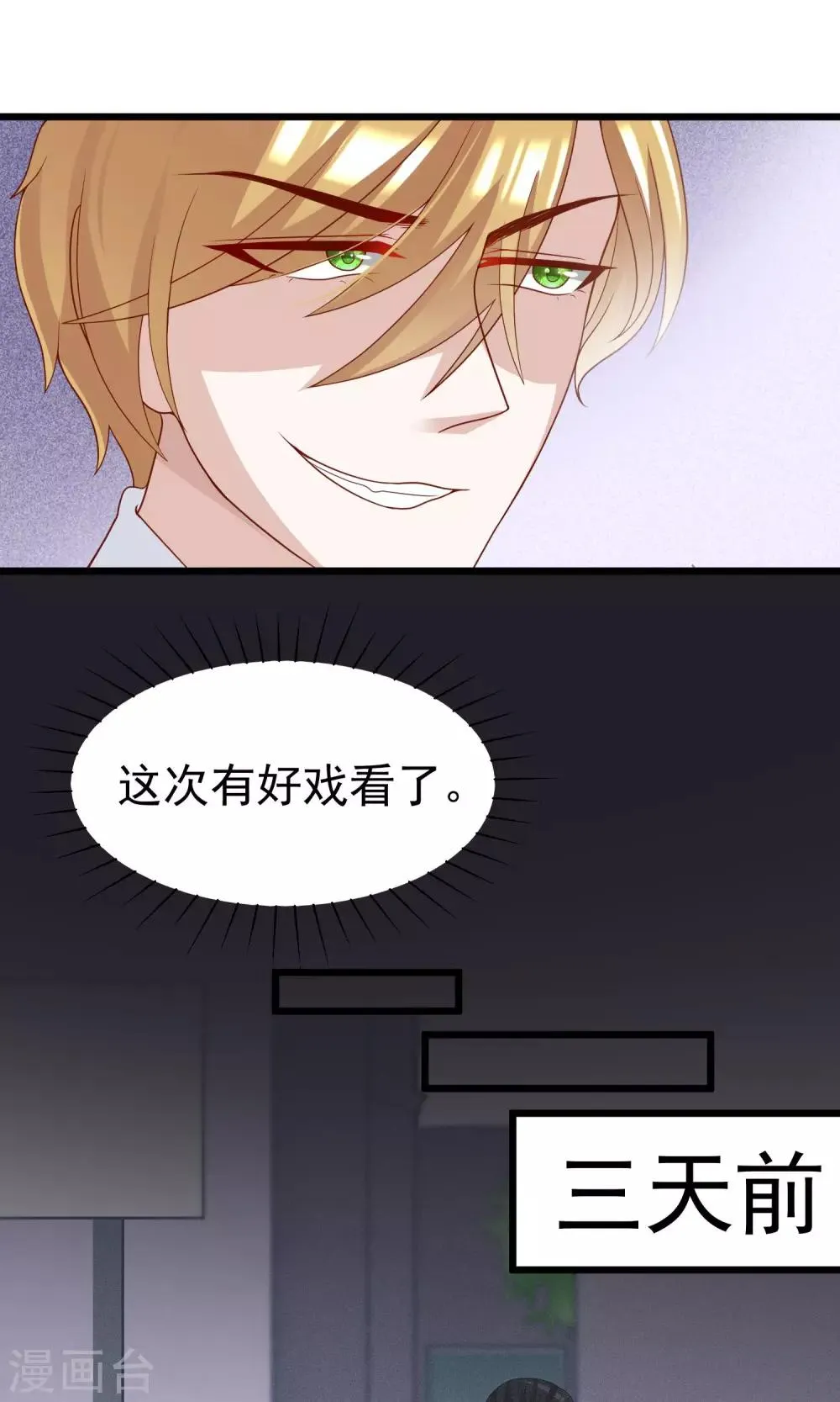 第46话 真正的大佬终于登场！ 第2页