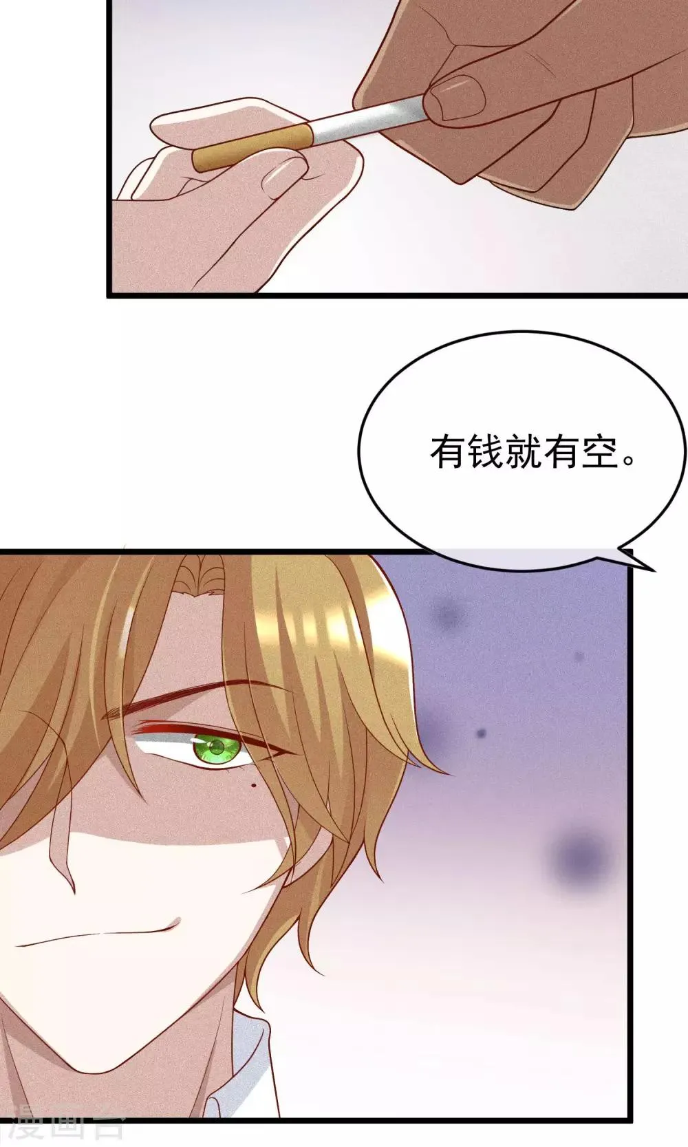 第46话 真正的大佬终于登场！ 第5页