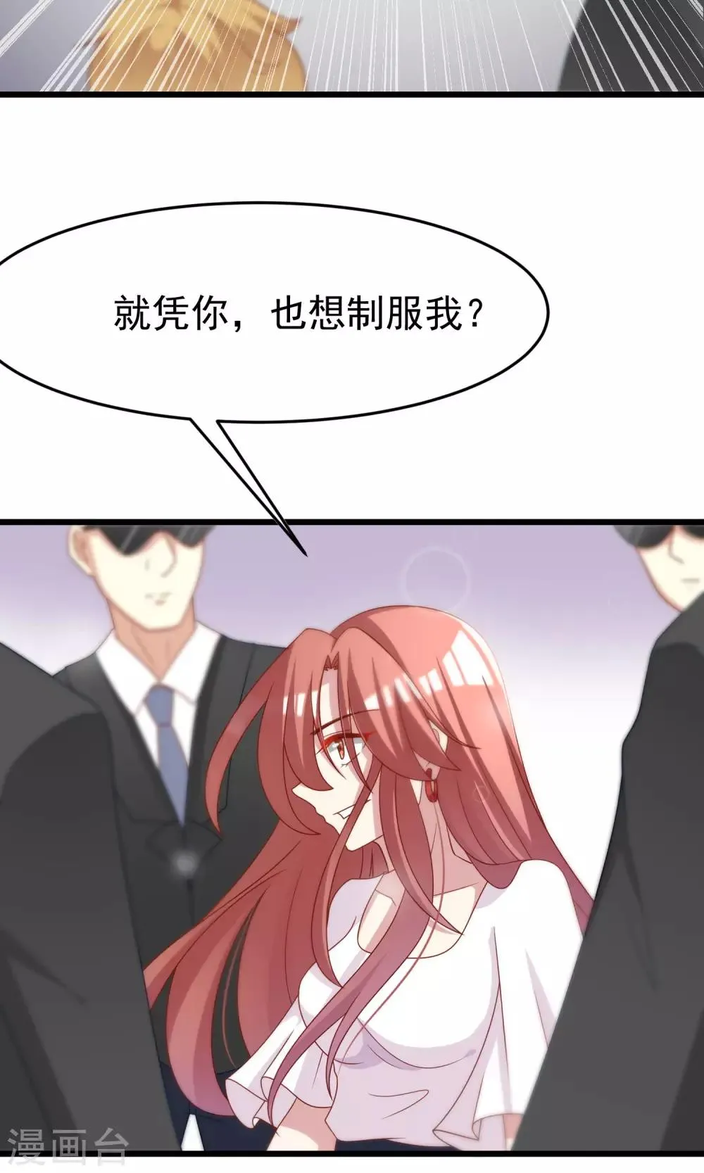 第46话 真正的大佬终于登场！ 第12页