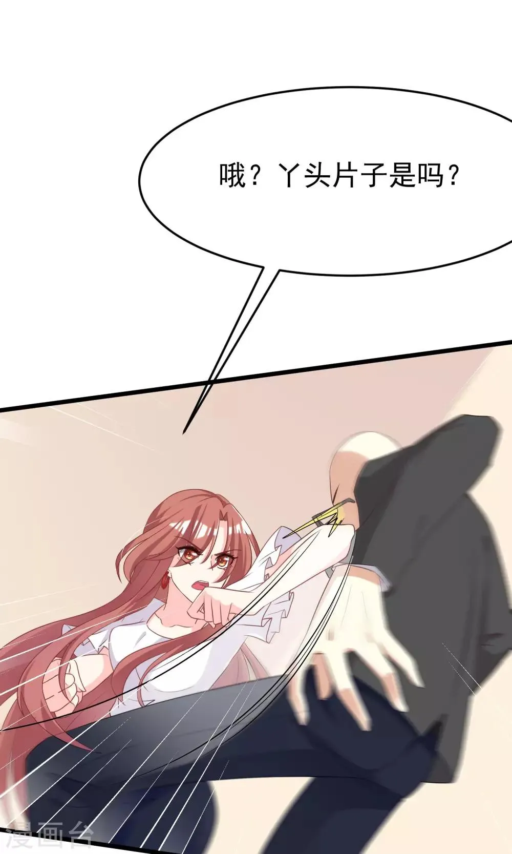 第46话 真正的大佬终于登场！ 第14页