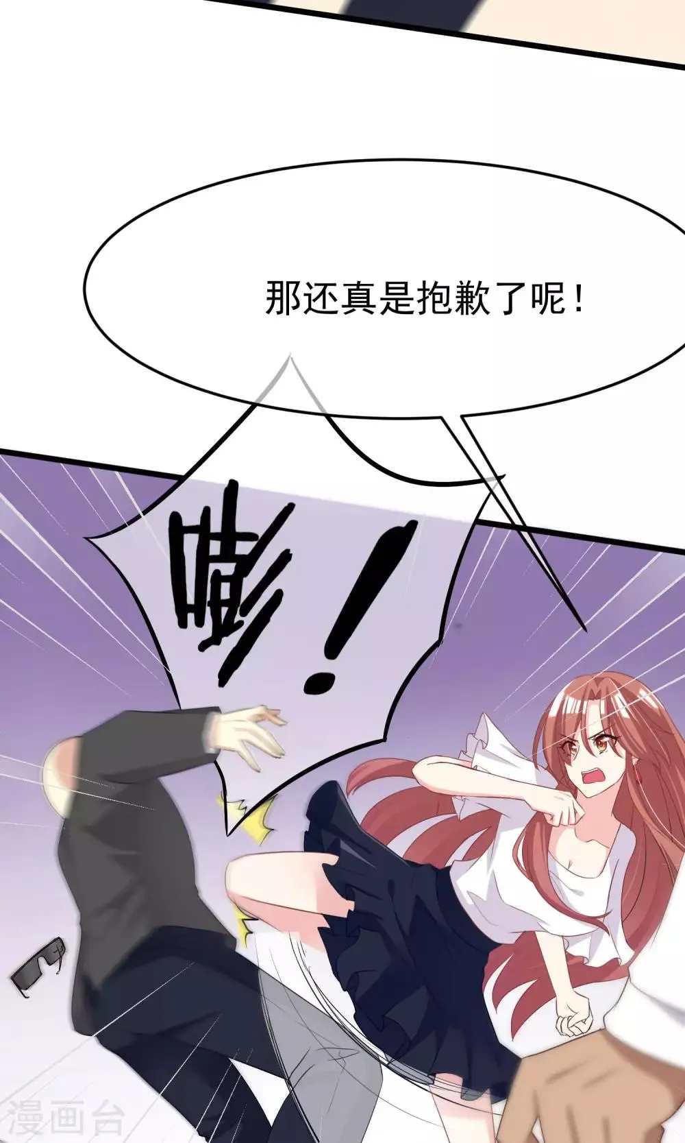 第46话 真正的大佬终于登场！ 第15页
