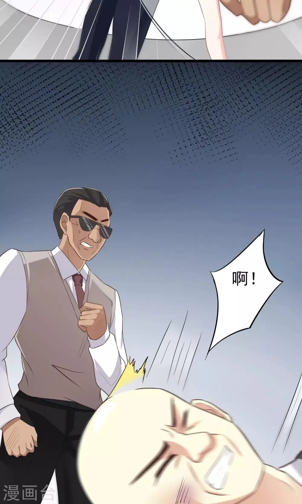 第46话 真正的大佬终于登场！ 第16页