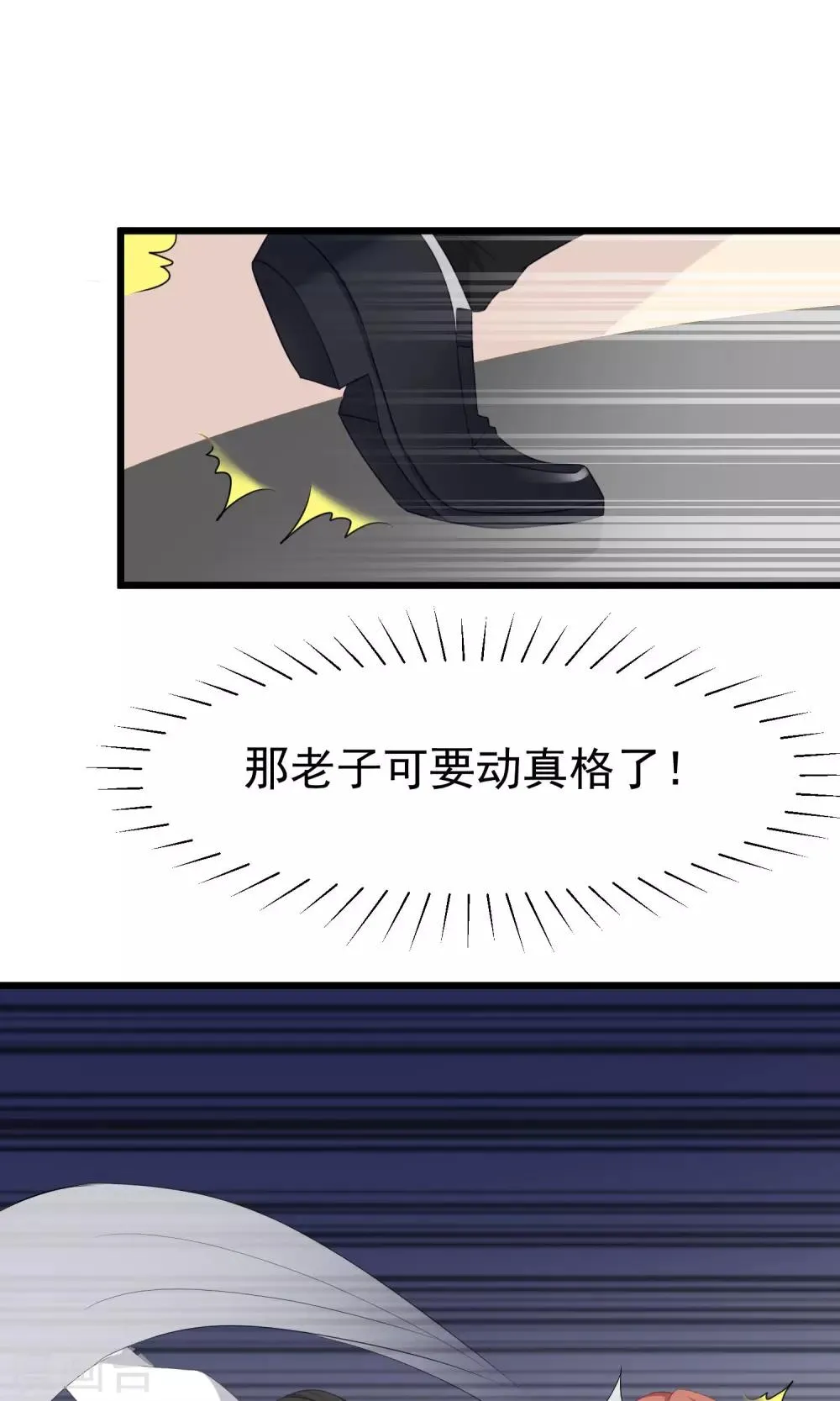 第46话 真正的大佬终于登场！ 第18页