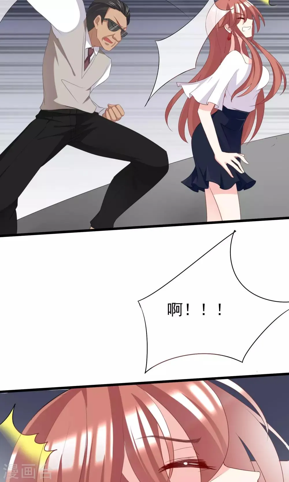 第46话 真正的大佬终于登场！ 第19页