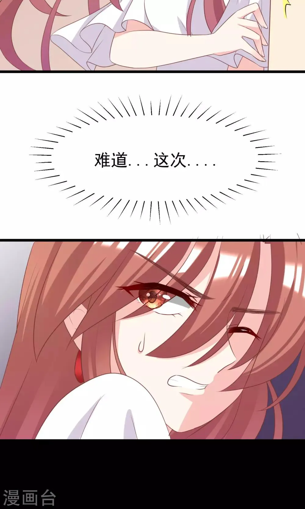 第46话 真正的大佬终于登场！ 第21页