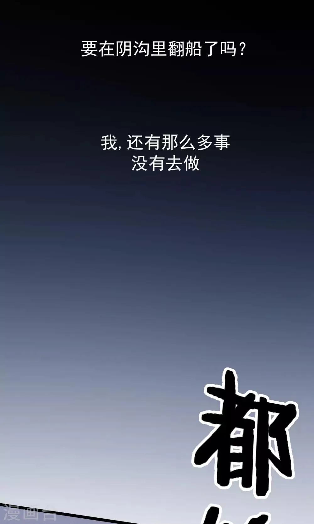第46话 真正的大佬终于登场！ 第22页