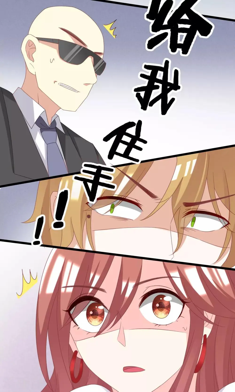 第46话 真正的大佬终于登场！ 第23页