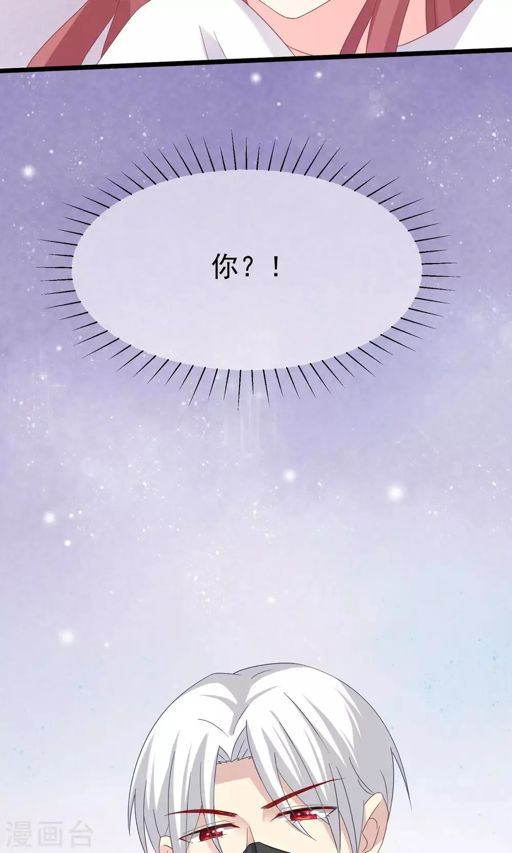 第46话 真正的大佬终于登场！ 第24页
