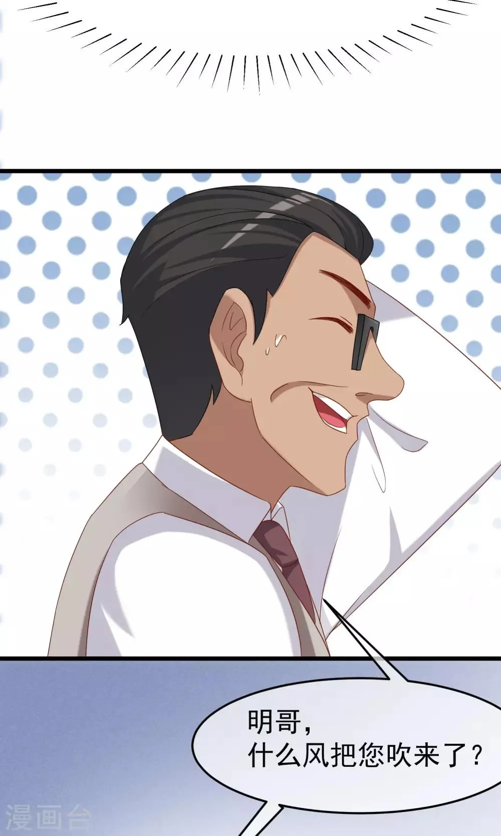 第46话 真正的大佬终于登场！ 第27页