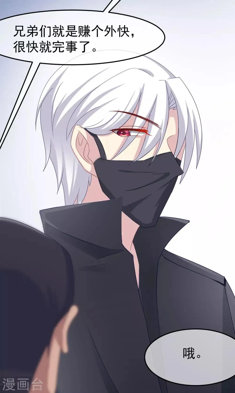 第46话 真正的大佬终于登场！ 第28页