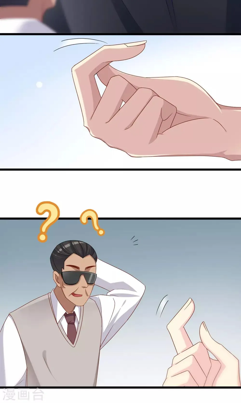 第46话 真正的大佬终于登场！ 第29页