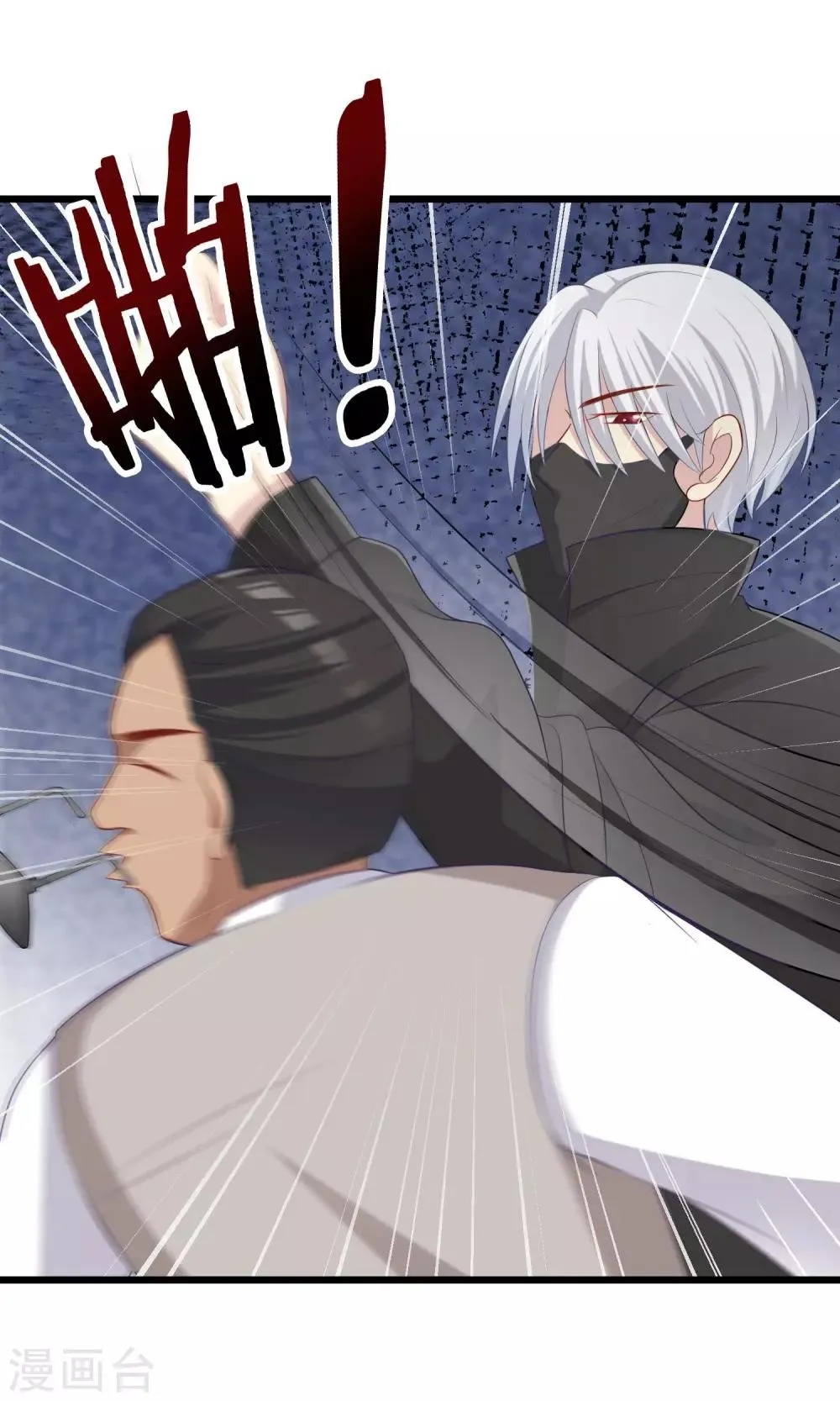 第46话 真正的大佬终于登场！ 第30页