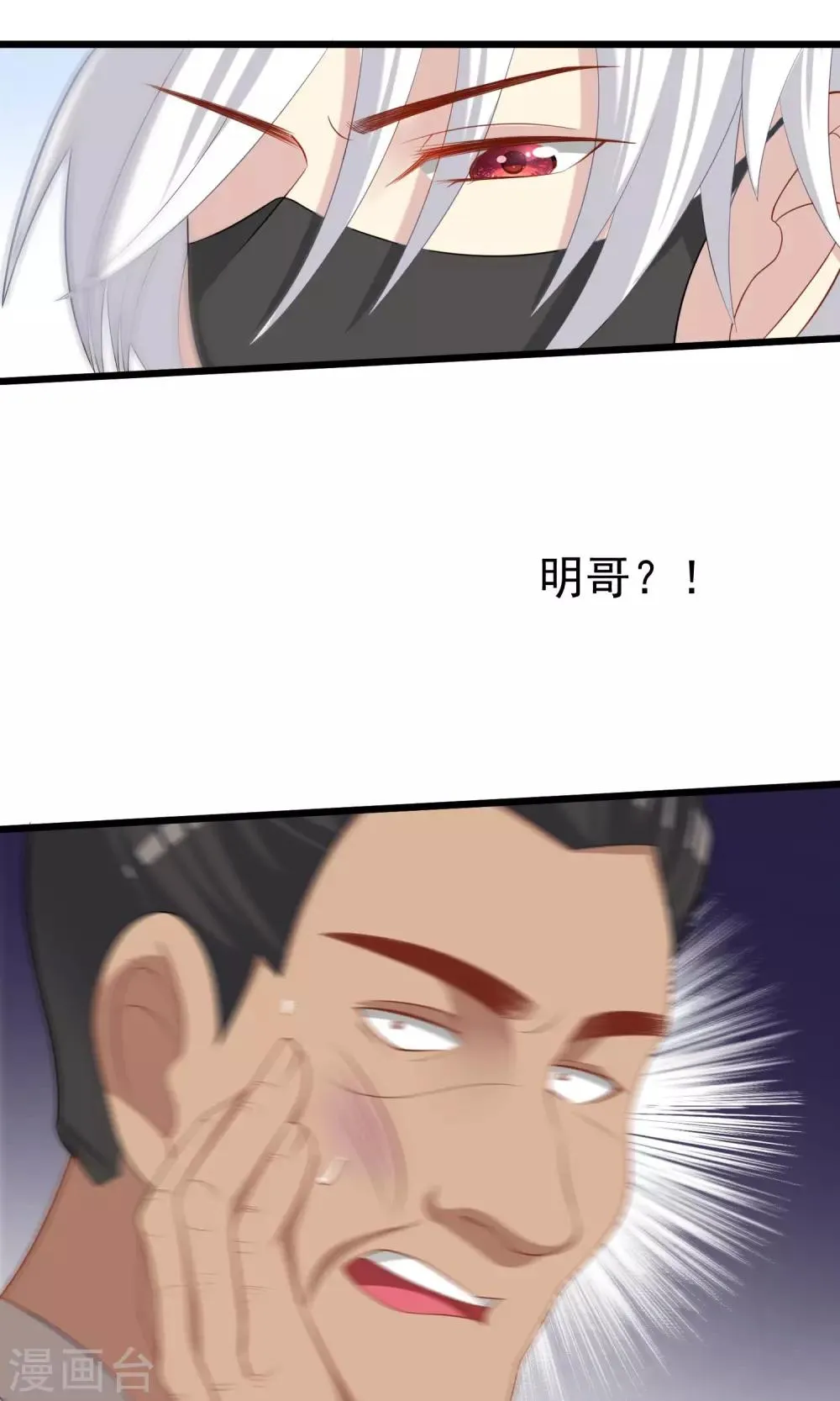 第46话 真正的大佬终于登场！ 第31页