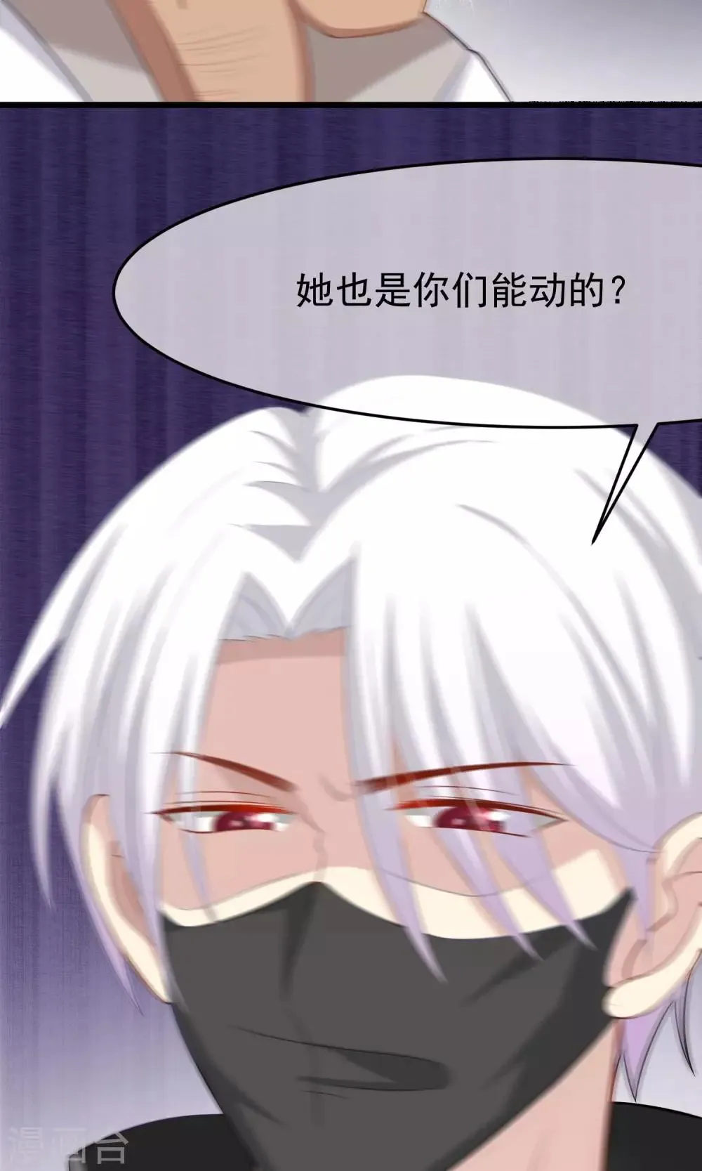 第46话 真正的大佬终于登场！ 第32页