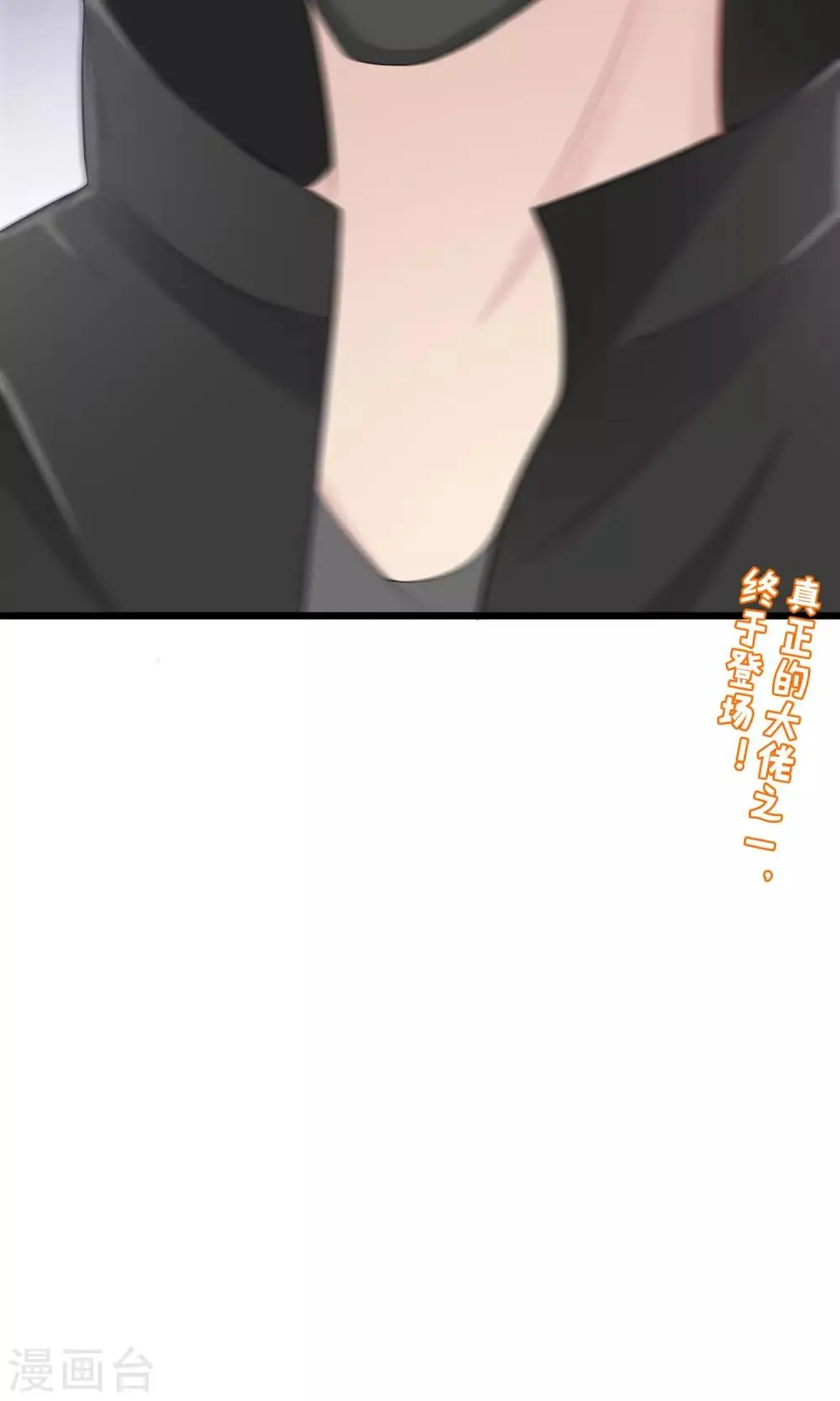 第46话 真正的大佬终于登场！ 第33页